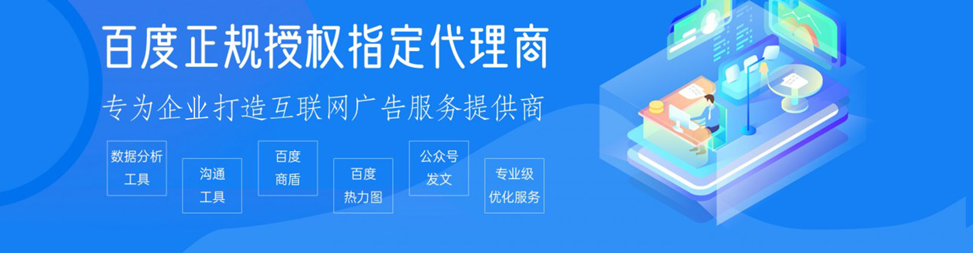 禹城信息流竞价